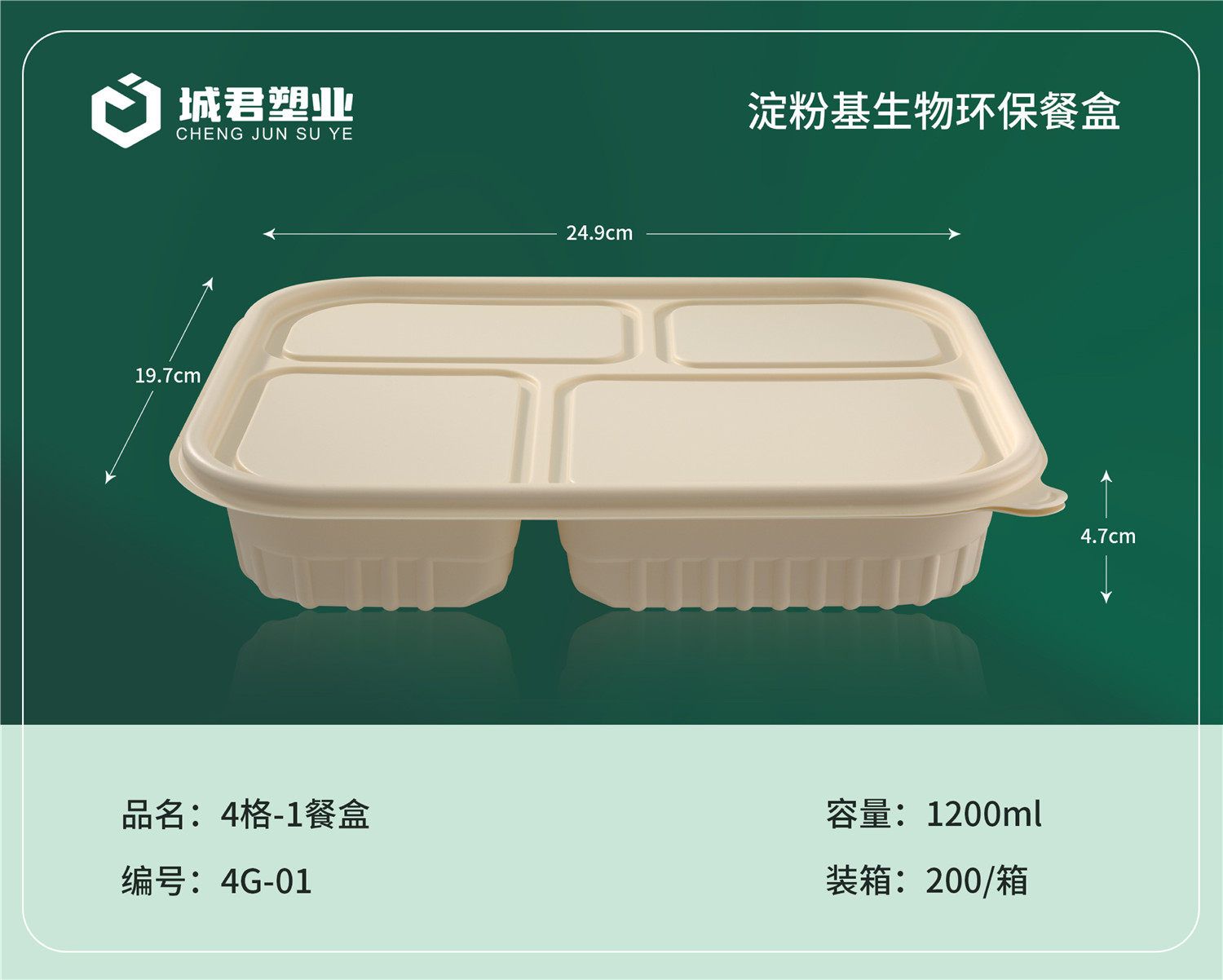 安顺市吸塑餐盒塑料餐盒 - 厂家